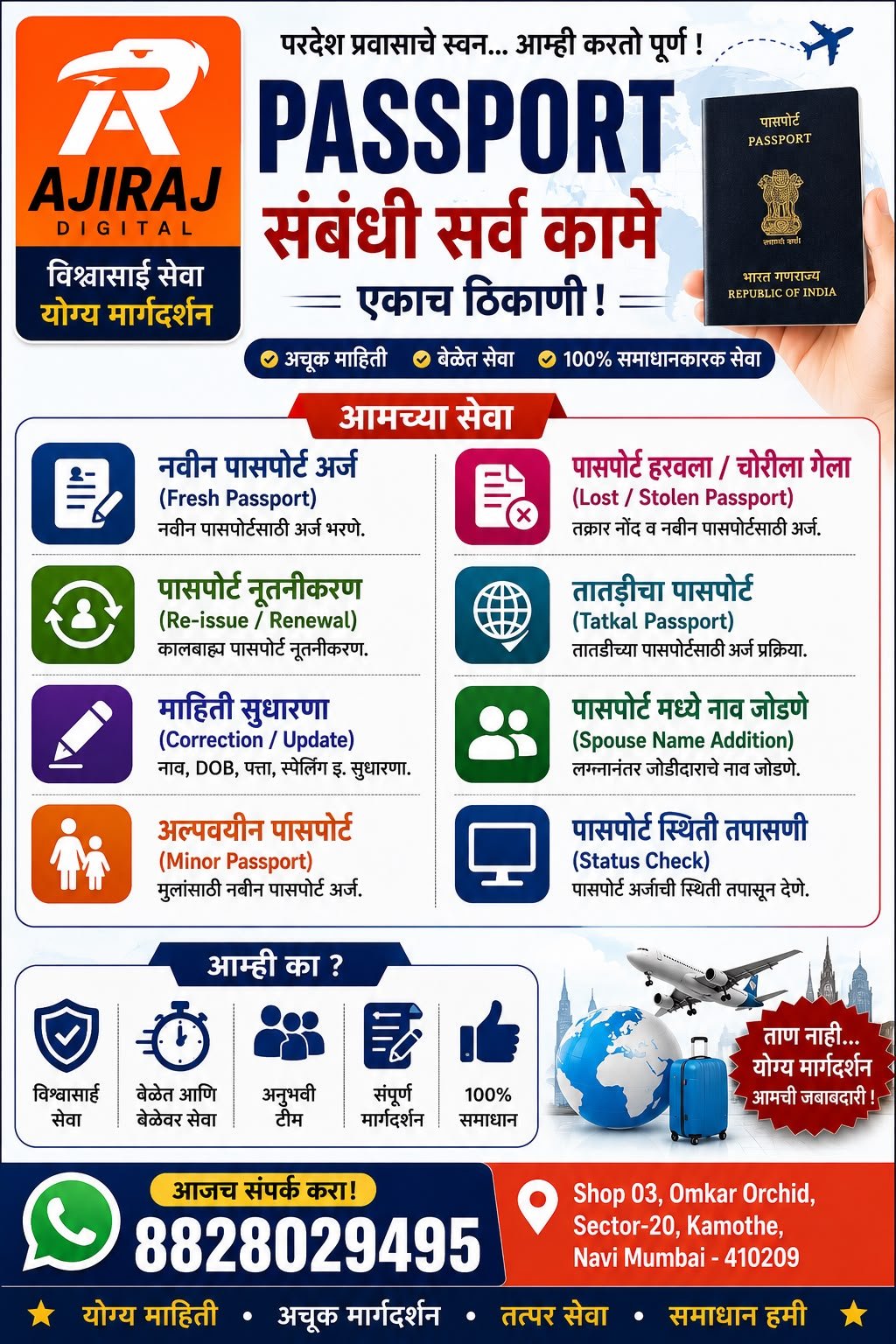Passport service