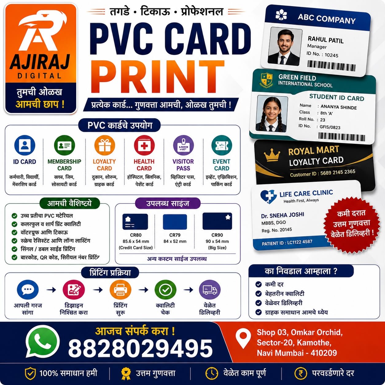 PVC and visiting cards service