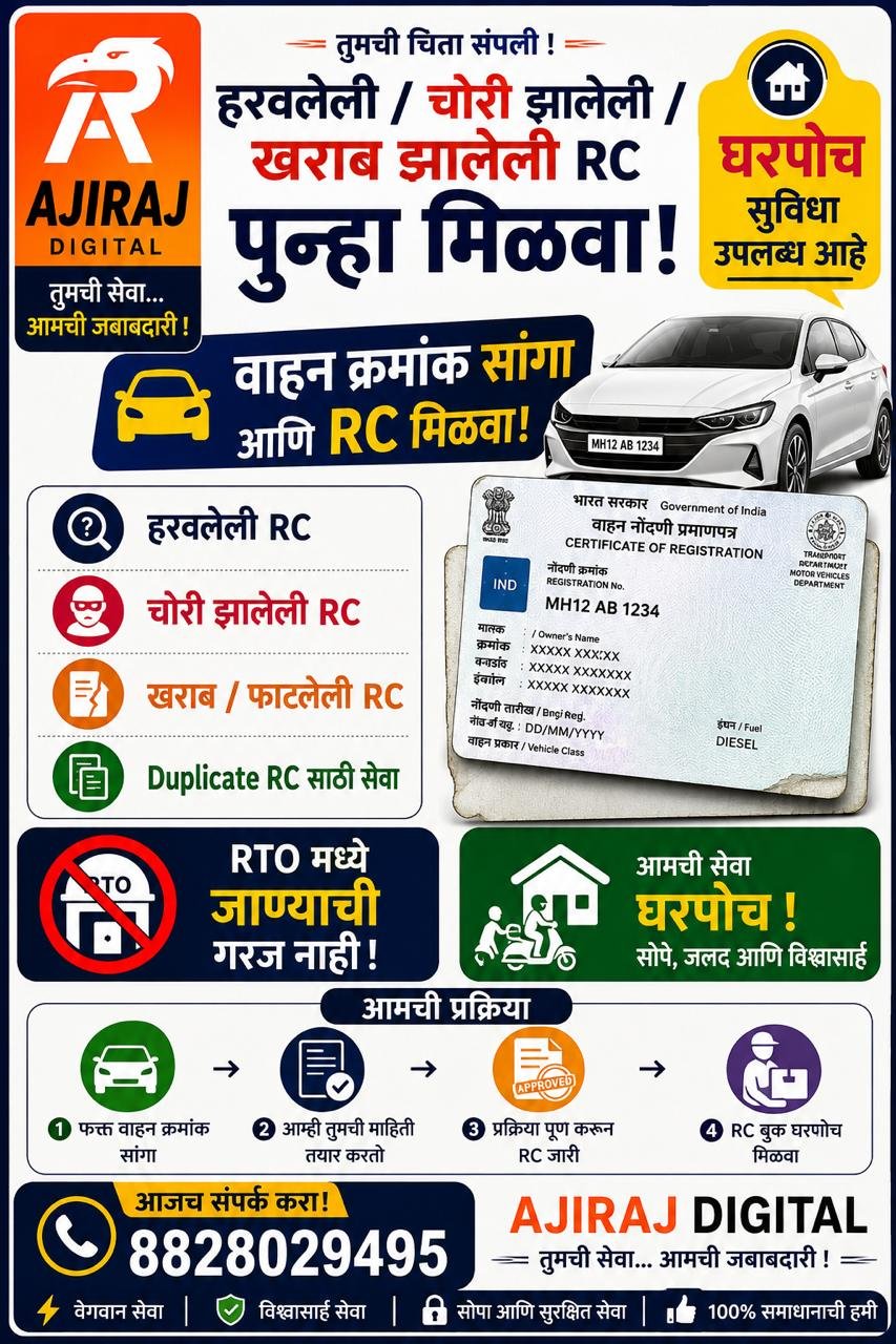 RTO RC book service